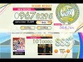 [オンゲキ SUMMER] Star Divine (MASTER) ABFB理論値 [外部出力]