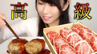 超高級ハンバーグを一人で食べる夜