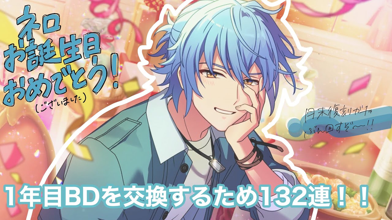 まほやく】ネロバースデーカードをコンプしたいので交換までガチャ回す