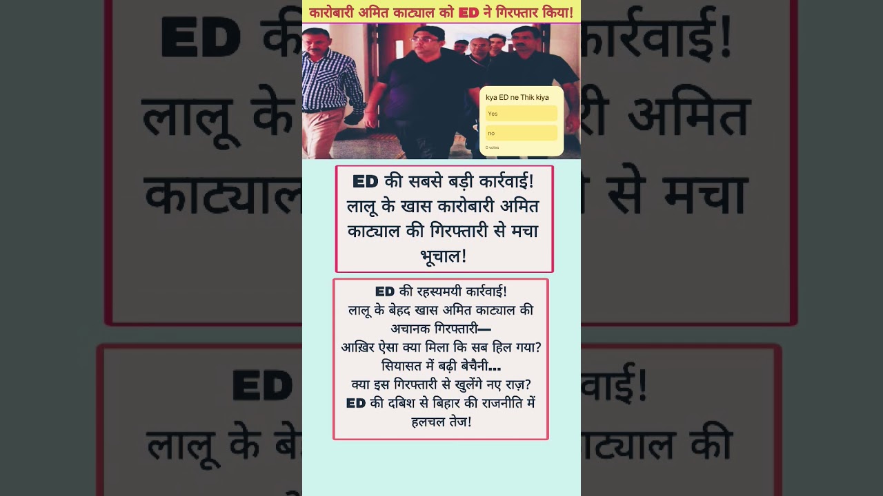 ED’s Mysterious Action: Lalu’s Close Aide Amit Katyal Arrested! What Really Happened? 
