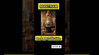 Tadastu Devatha@ALPHAFACTSGK #devatha #dream #wish #fullfill #5pm #god #lordshiva#viral#ytshorts