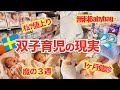 【生後0ヶ月】双子育児のオムツ代に驚愕💦｜スウェーデン田舎町の1ヶ月健診と無料Babybagの中身とは？