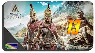 Assassin's Creed Odyssey Gameplay Walkthrough Part 13 To Find a Girl