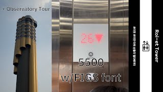 Roi-et Tower | Schindler 5500 Traction Elevators + Observatory Tour