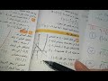 3AS ت67ص64 رياضيات السنة ثالثة ثانوي شعب علمية 