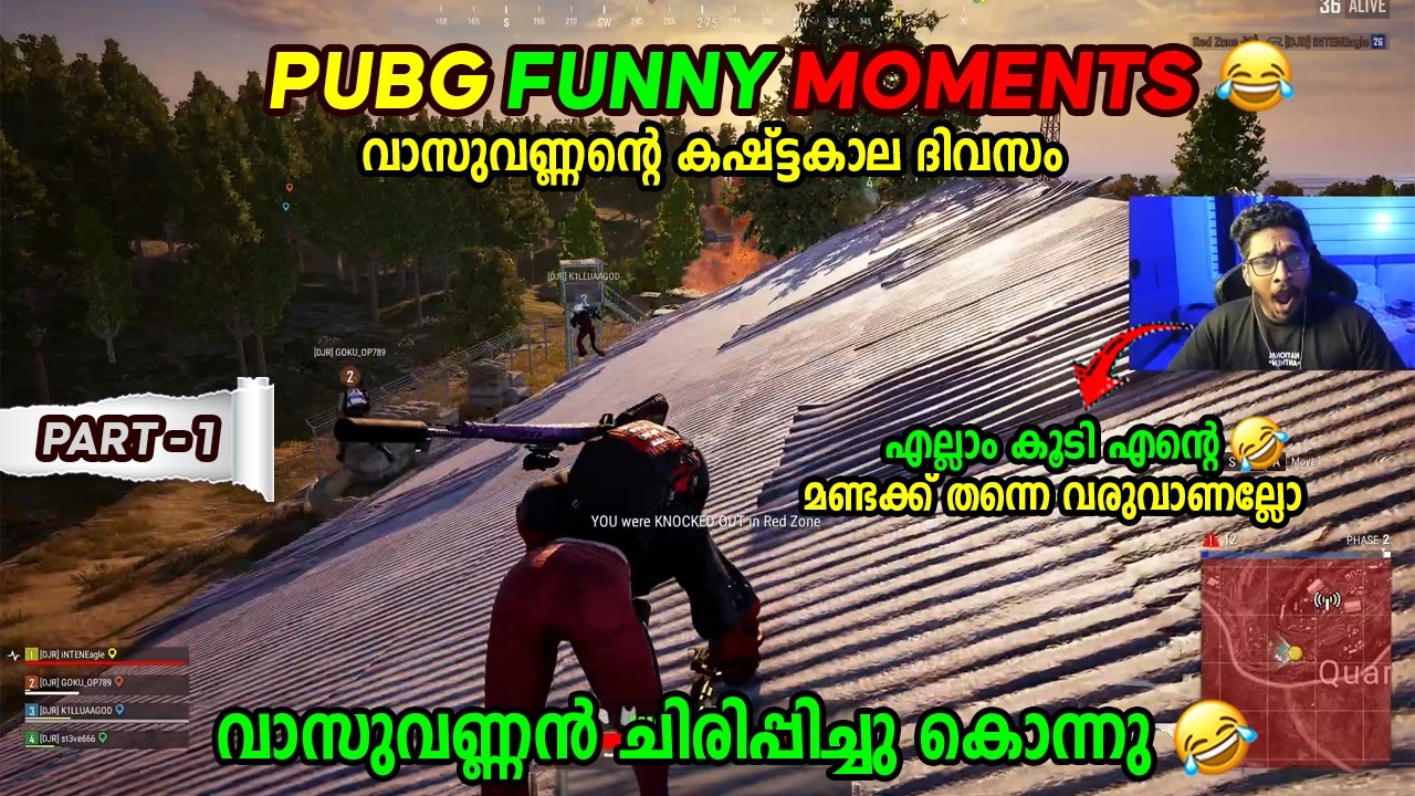 PUBG FUNNY MOMENTS 🤣🤣 വാസുവണ്ണന്റെ കഷ്ട്ടകാല ദിവസം | PART - 1