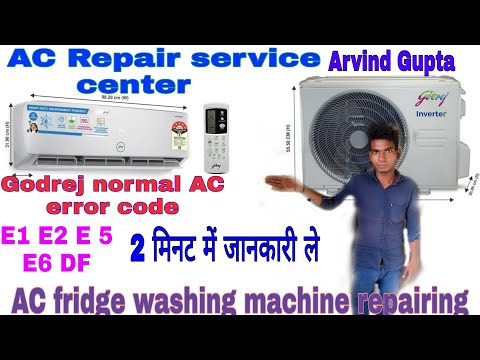 Godrej  normal AC error code E1 E2 E5 E6 DF 2 मिनट में सीखें पूरी जानकारी