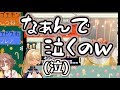 ころねのサプライズにガチ泣きする不知火フレア ホロライブ