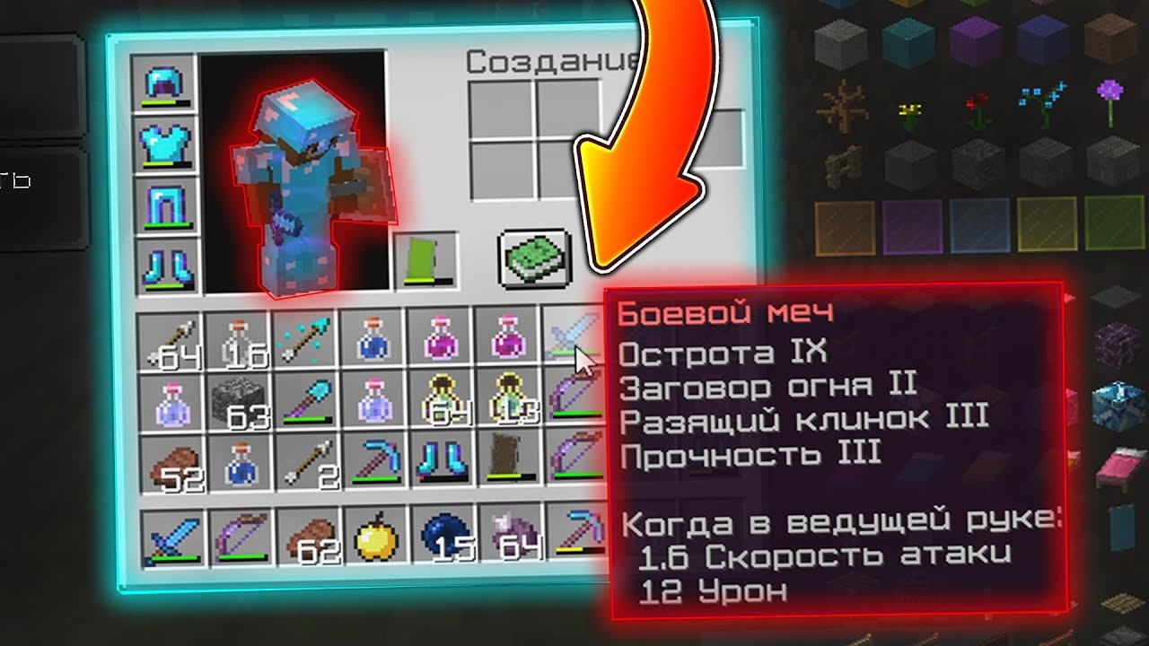 клинок мурамаса metal gear. мод на разящий клинок книга. друид варспир. как зачаровать удочку в майнкрафте. инфинити вещи майнкрафт мод.