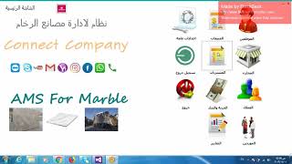 برنامج ادارة المبيعات لادارة مصانع الرخام -شرح امر التوريد واقساط الموردين screenshot 5