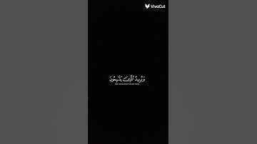 احترم القران الكريم 27ثانيه لي تكسب حسنات عند اللَّه سبحانه وتعالى ❤️❤️❤️