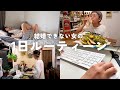 結婚出来ない酒飲み女の1日はこんな感じ