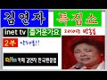 #김연자 특집2부 #キムヨンジャ