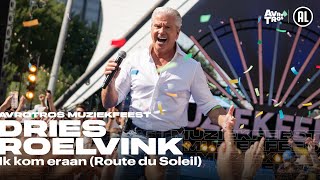 Download Lagu Dries Roelvink - Ik kom eraan (Route du soleil) (LIVE) • Muziekfeest op het Plein 2025 MP3 Download Lagu Dries Roelvink - Ik kom eraan (Route du soleil) (LIVE) • Muziekfeest op het Plein 2025 MP3