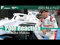 [速報] 牧野ポール獲得!予選後インタビュー | 2023 SUPER FORMULA Rd.6 FUJI