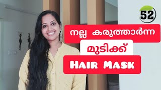 നല്ല കരുത്താർന്ന മുടിക്ക് ||  Fenugreek Hair Mask || Malayalam || Hair Fall Stop Challenge || Day-4