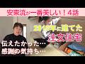 【4話】何でダメなんだろ！？他の動画ではオススメって言ってる人の方が多いのに、やめたほうがいい理由は？※親の家の片付けセミナー　6月14日（日）