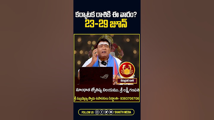 కర్కాటక రాశి వారఫలం | June 23-30 Weekly Horoscope | Karkataka rasi