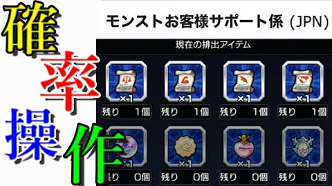 巻原定男 モンスト 巻原定男 モンスト