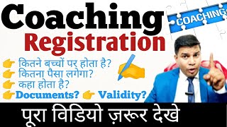 coaching registration process in hindi|coaching registration|coaching registration kaise kare
