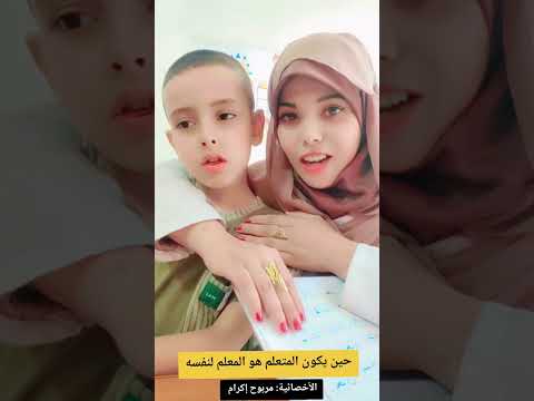 لاحظوا طريقة الذي اخترتها متعلم مستوى الأول 1