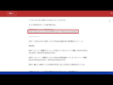 毎日、大量に届く迷惑メールと詐欺メール、騙されないようご注意ください。　今回は、DHLのフィッシングメールで時間がかりました。ご覧あれ！