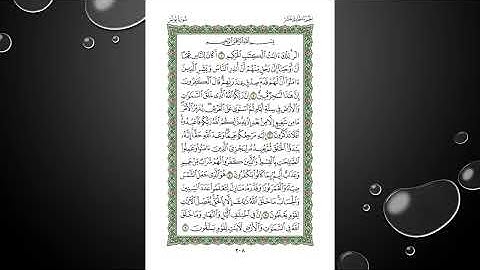 Sheikh Shuraim Sura Yunos سورة يونُس الشيخ سعود الشريم page 208