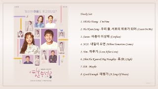 [Playlist] 영혼수선공 (Soul Mechanic) Korean Drama OST Full Album