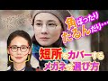 【40代・50代のメガネと髪型の似合わせ】顔の「たるみ」や「むくみ」でメガネが似合わなくなってきた。顔の形だけで選んだフレームはコンプレックスを目立たせる原因に!眼鏡美人の吉田羊さんで髪型解析します