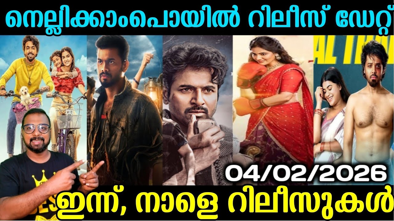 OTT UPDATES | Today & Tonight Releases | Nellikkampoyil Night Riders ...