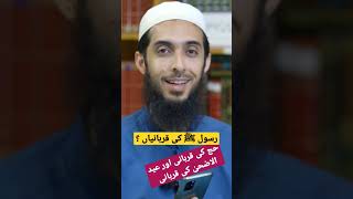 see full , Hajj per Qurabani aur Eid ki Qurabani ? #youtubeshorts #hafiznaumanakbar #hajj2023