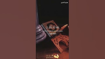أَلَمْ نَشْرَحْ لَكَ صَدْرَكَ | سورة الشرح - هيثم الدخين | Surah Ash-Sharh - Haitham Al-Dukhain