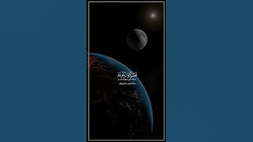 سورة النور - الشيخ سعد الغامدي #قرآن #قران_كريم #المصحف #اكسبلور