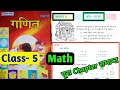 जोड़-घटाव अध्याय - 2 class 5 math || class 5 math chapter 2 जोड़-घटाव solution by Aditya sir