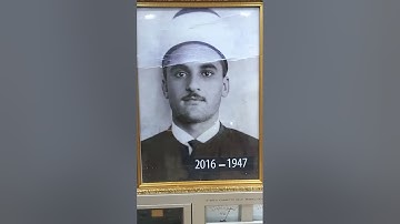 سورة الأعراف بصوت المرحوم المقرئ الحاج محمد سعيد النعيمي رحمه الله تعالى