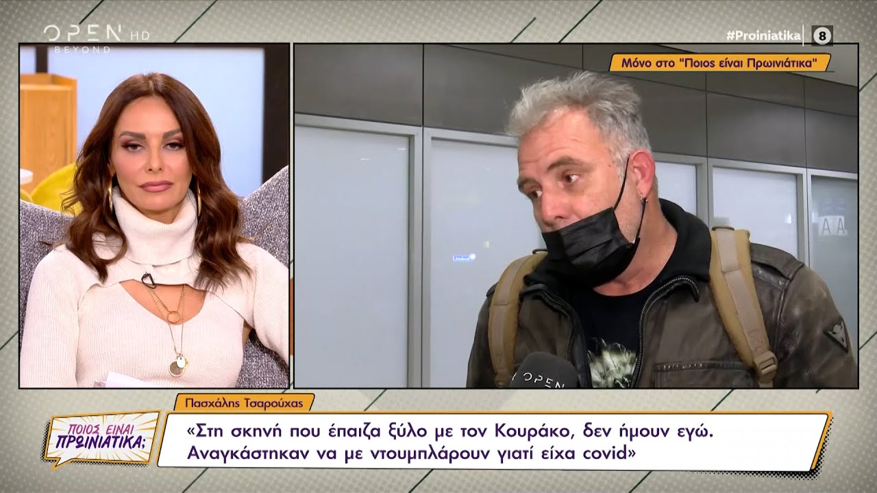 O Π. Τσαρούχας δίνει εξηγήσεις για τη συμπεριφορά του Στάθη στη Γη της Ελιάς|Ποιος είναι πρωινιάτικα