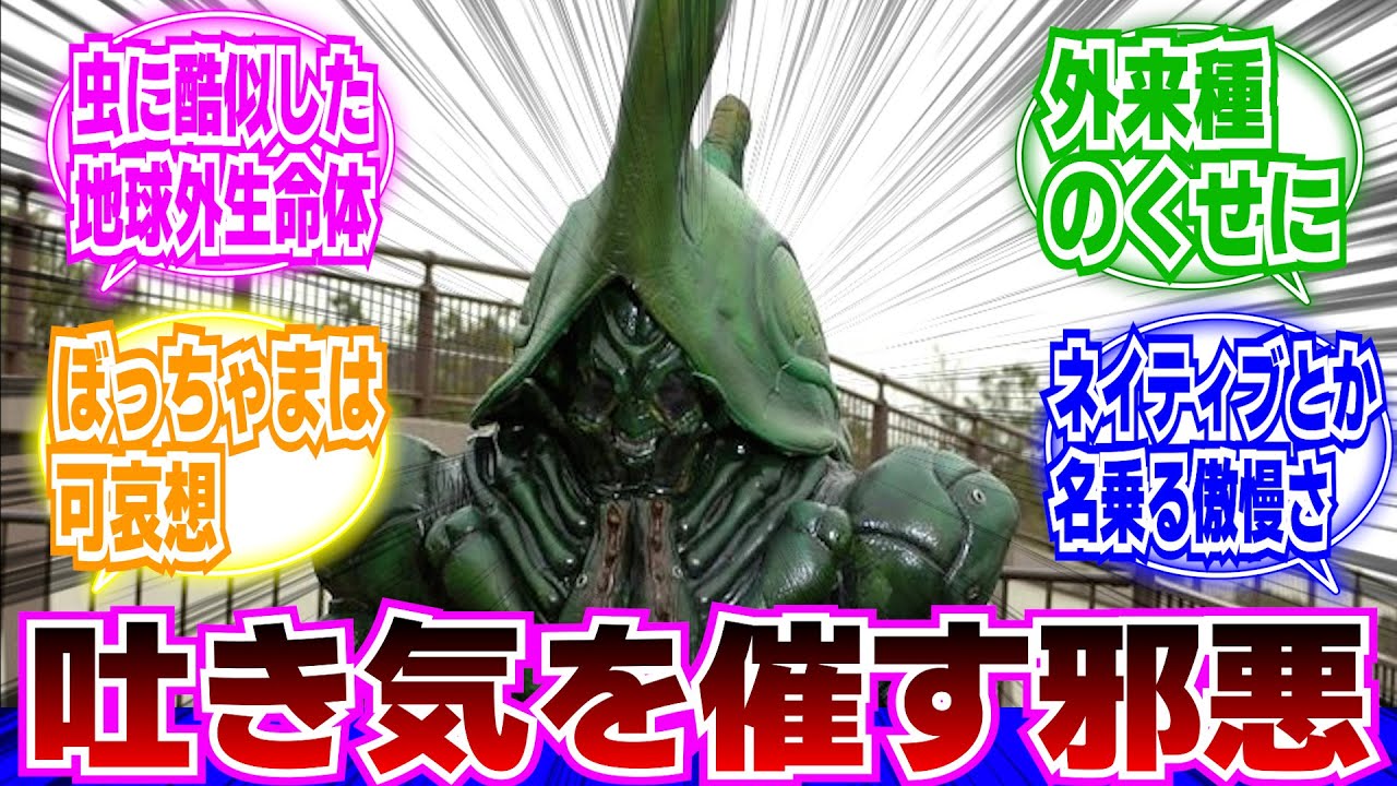 Kamen Rider Kabuto] These guys were aliens with no room for