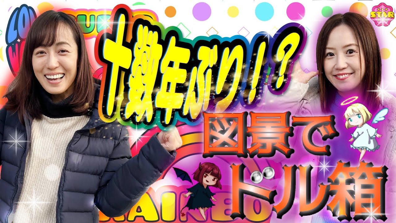 ふわっち　ドル箱 A cash cow with a view - YouTube