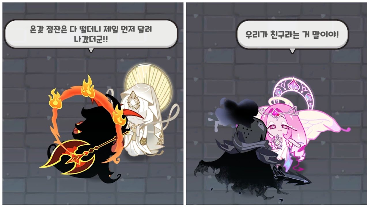 [쿠키런 킹덤] 그랜드더스트 호텔에서 만난 다섯 비스트 쿠키