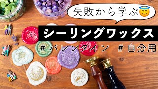 シーリングワックスが楽しくて止まりません...