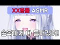 유니 진짜 역대급으로 매운 유니의 ASMR 방송 유니 진짜 역대급으로 매운 유니의 ASMR 방송