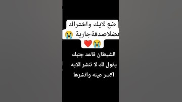 10 ث"قال لا تخافا إنني معكما 🤲 تلاوة قصيرة مؤثرة من#القرآن_الكريم | راحة نفسية وطمأنينة"#قرآن #quran