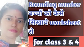 rounding off numbers | rounding numbers | rounding numbers class 4 | rounding numbers class 3