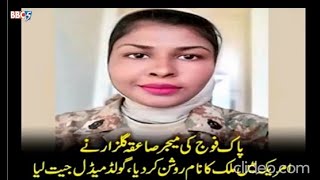 WELL DONE PAKISTANIS - MAJ SAIQA GULZAR - FEROZ SHAH - KHAIR UN NISA - \