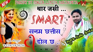 SONG {1908) super star manraj diwana mara aata ka hatful Rajsthani dj song