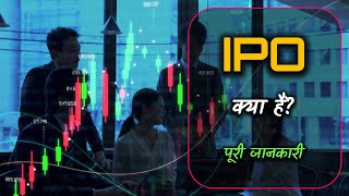 What is an IPO with Full Information? – [Hindi] – Quick Support