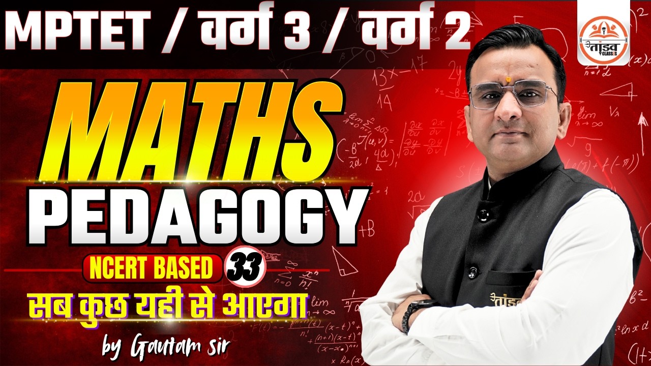 🧠 MPTET Varg 3 & 2 PRE 2026 | Maths + Pedagogy | NCERT Based Practice | By Gautam Sir