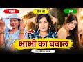 👑 A पापा की परी 😍✨ | Cute Girl Attitude Status 🔥 | New Viral Girl Video 2026 💖 #PapaKiPari #CuteGirl