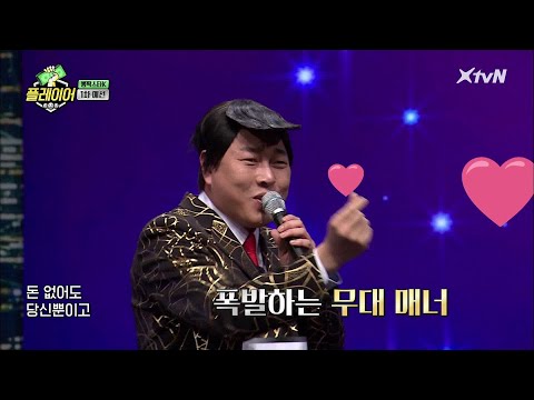 내 사랑은?당신뿐이고♬ 하트 발사♡!?여심 저격 이진호 | 플레이어 player7 EP.18