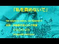 うたごえ喫茶『私を責めないで』歌声喫茶、Не корите меня, не браните。作詞・作曲者不詳:ロシア民謡。修 高安  様、リクエストより